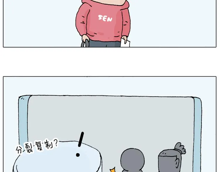 森先生太帅了 第40页