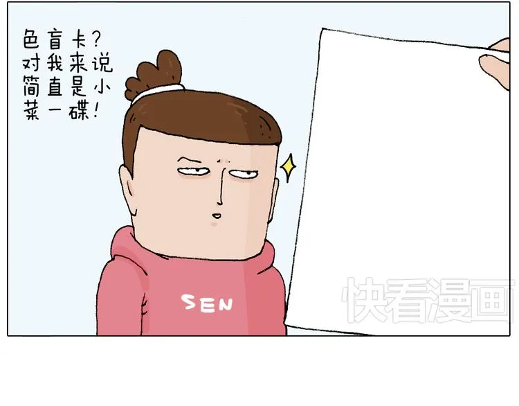 森先生太帅了 第45页