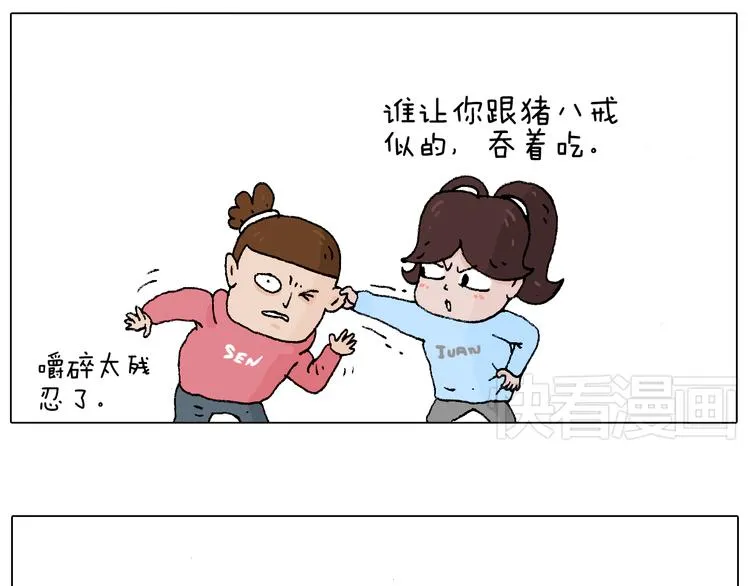 森先生太帅了 第61页