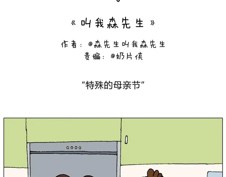 森先生的baby出世了~ 第2页