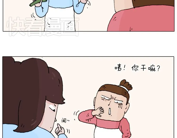 森先生的baby出世了~ 第8页