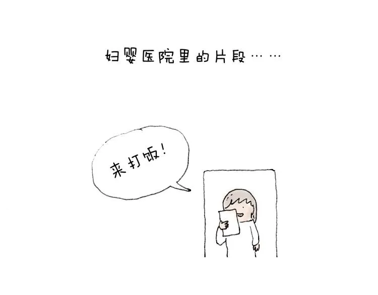 森先生的baby出世了~ 第47页