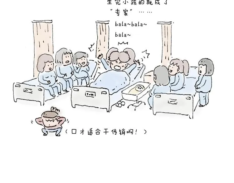 森先生的baby出世了~ 第54页