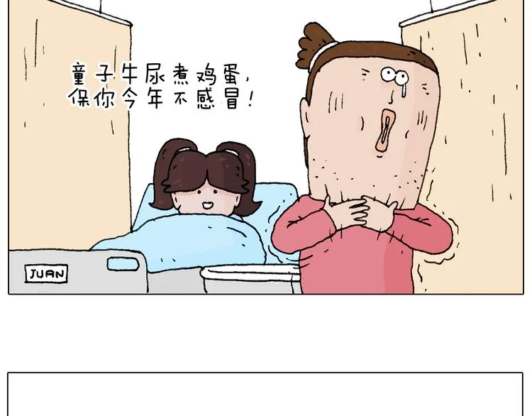 森先生的baby出世了~ 第64页