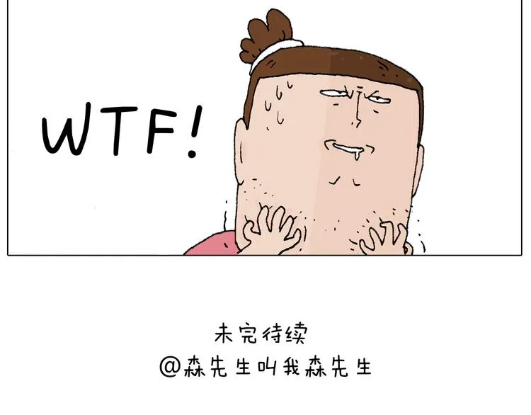 森先生的baby出世了~ 第65页