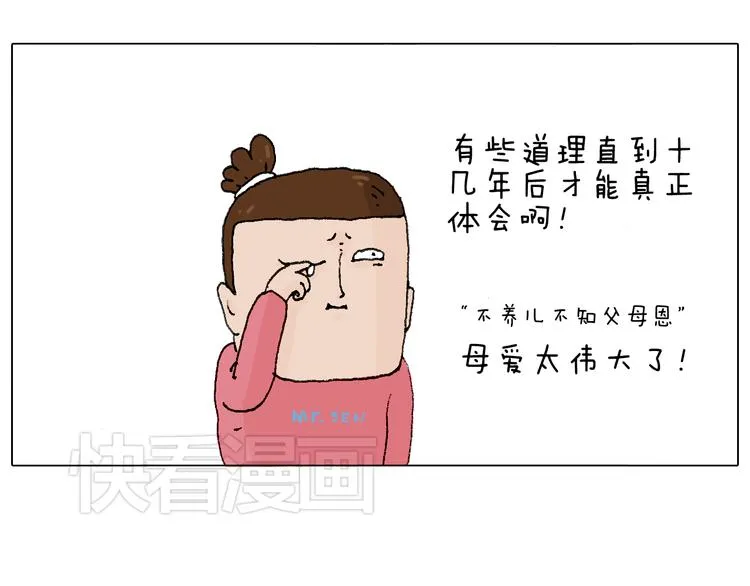 森先生的baby出世了~ 第68页