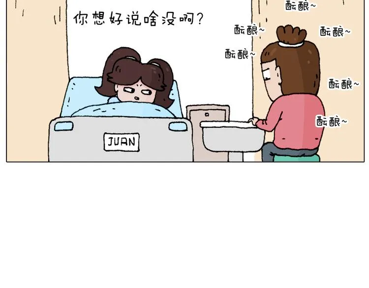 森先生的baby出世了~ 第70页