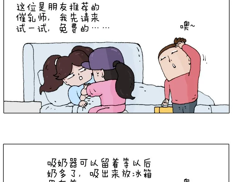 母乳 第14页