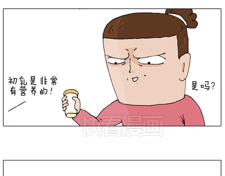 母乳 第32页