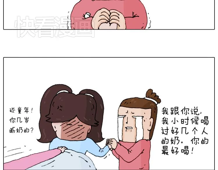 母乳 第53页
