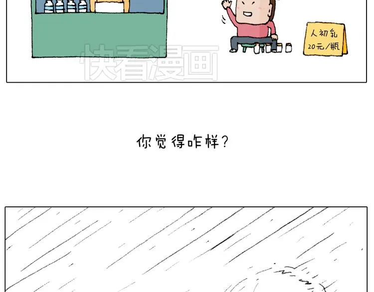 母乳 第56页