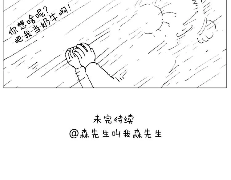 母乳 第57页