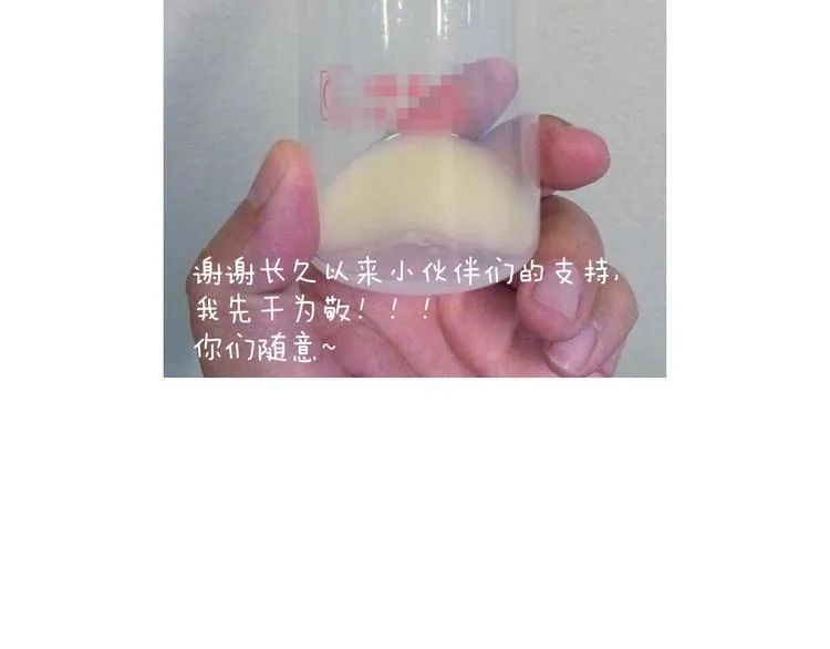 母乳 第74页
