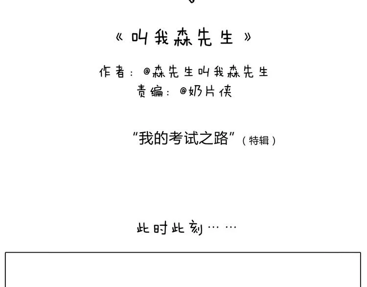 我的考试之路 第2页
