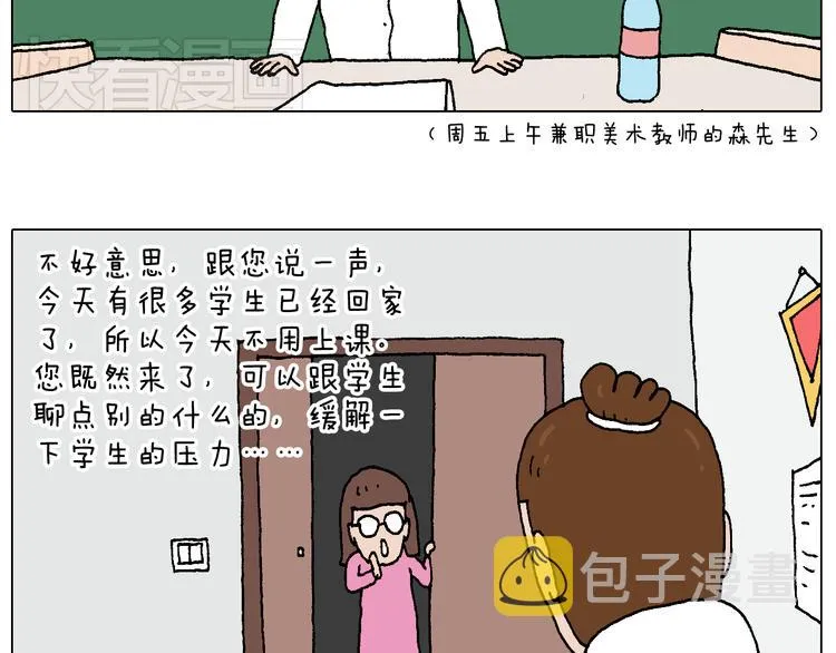 我的考试之路 第11页