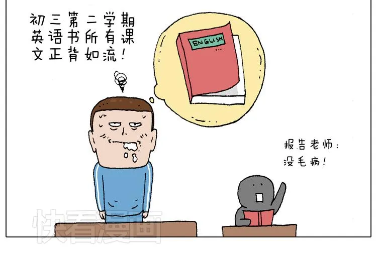 我的考试之路 第46页