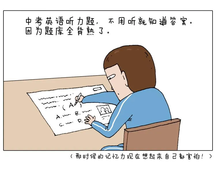 我的考试之路 第47页