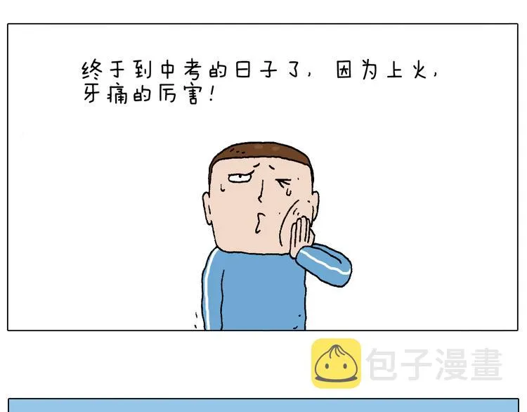 我的考试之路 第48页