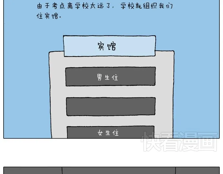 我的考试之路 第49页