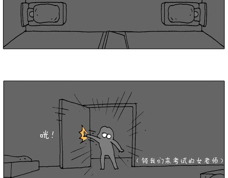 我的考试之路 第57页