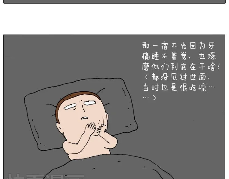 我的考试之路 第59页
