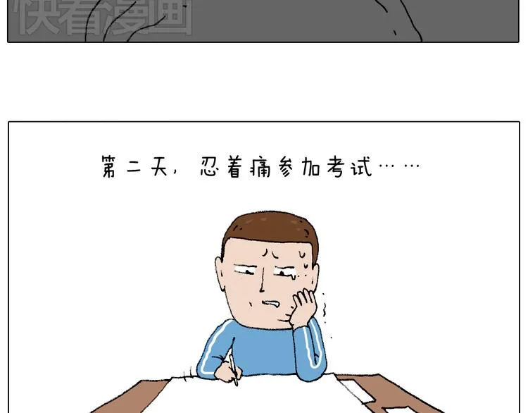 我的考试之路 第60页