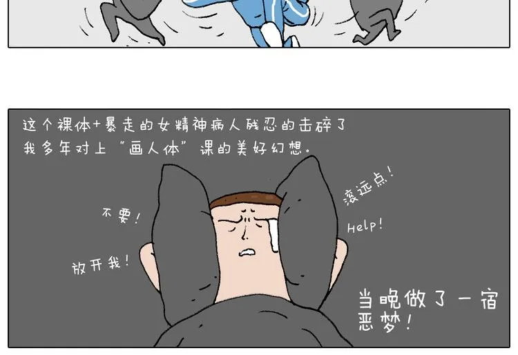 我的考试之路 第69页