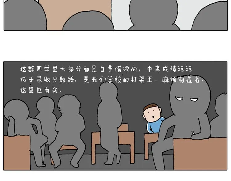 我的考试之路 第83页