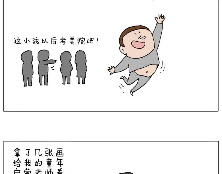 我的考试之路 第85页