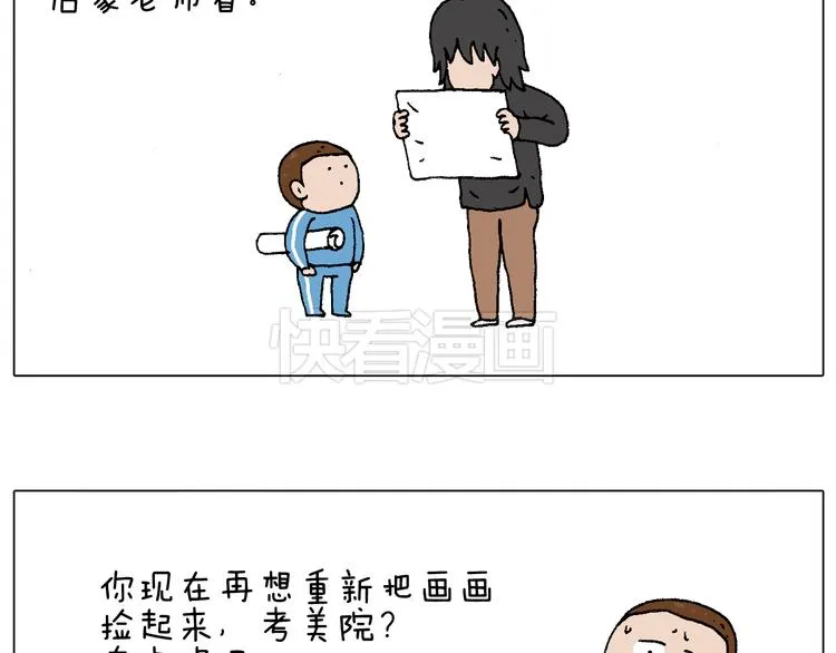 我的考试之路 第86页