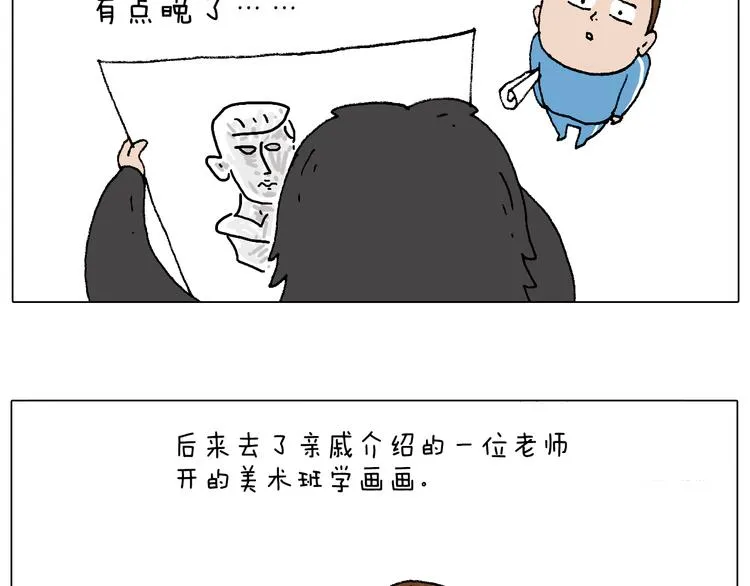 我的考试之路 第87页