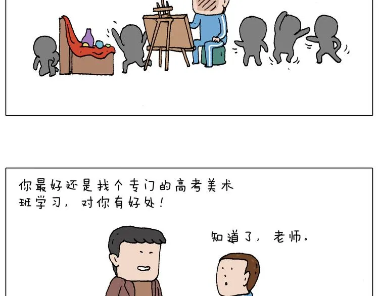 我的考试之路 第89页