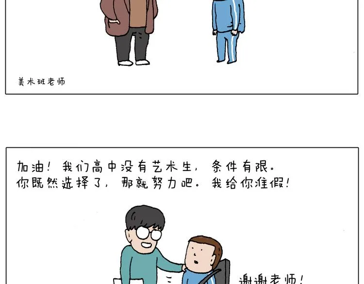 我的考试之路 第90页