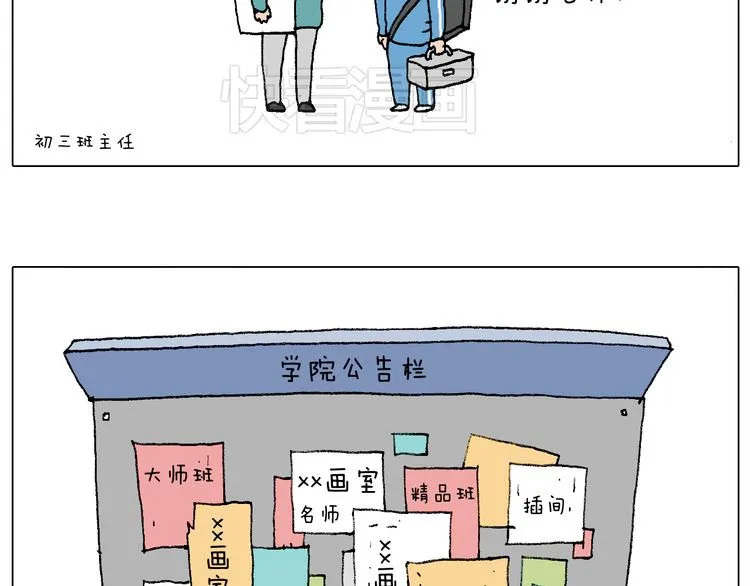 我的考试之路 第91页