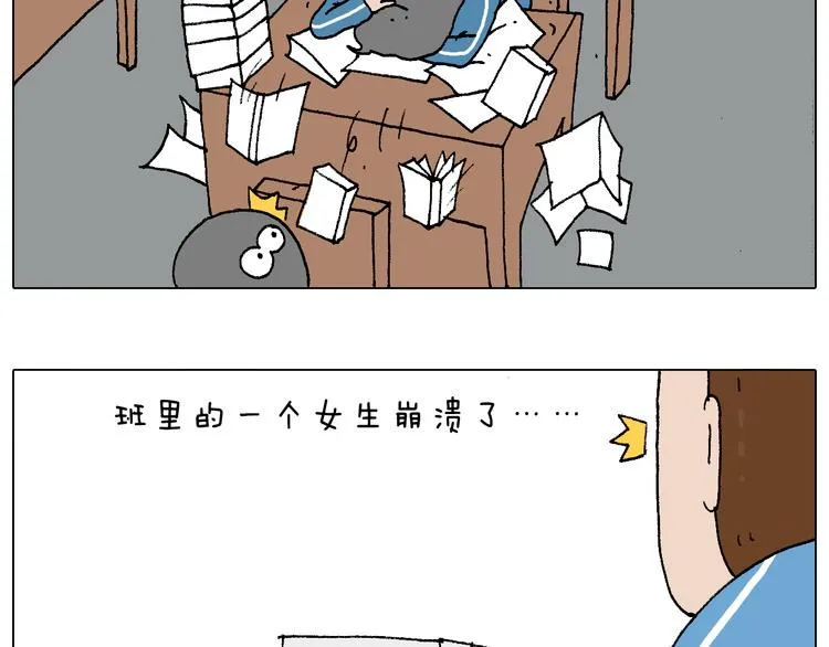 我的考试之路 第102页
