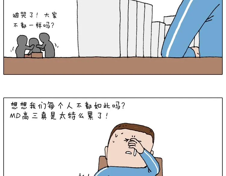 我的考试之路 第103页