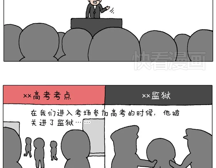 我的考试之路 第108页