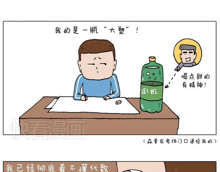 我的考试之路 第110页