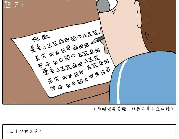 我的考试之路 第111页