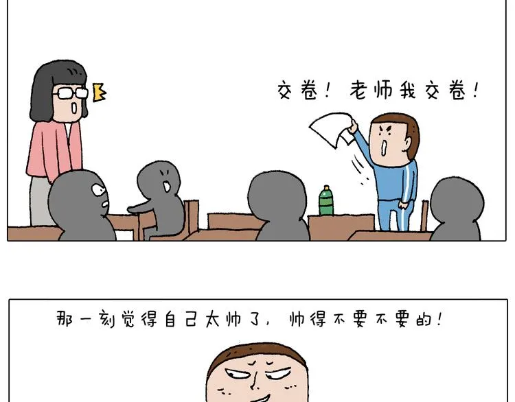 我的考试之路 第112页