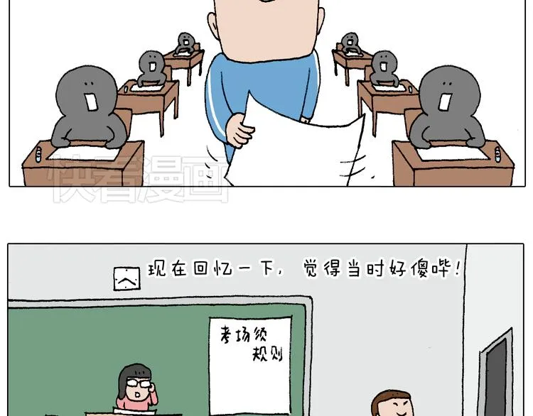 我的考试之路 第113页