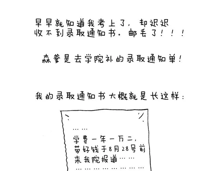 我的考试之路 第116页