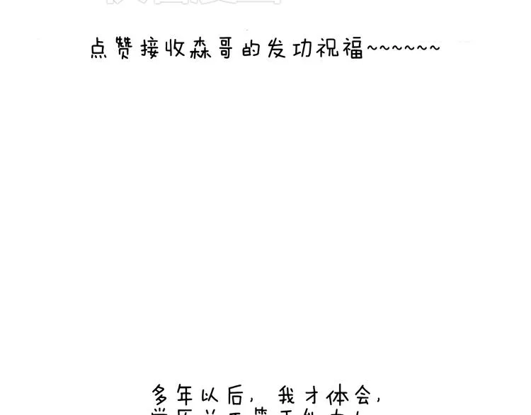 我的考试之路 第123页