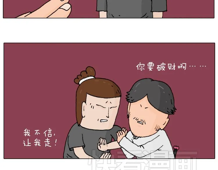 护命符 第32页
