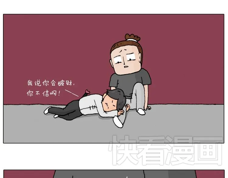 护命符 第40页