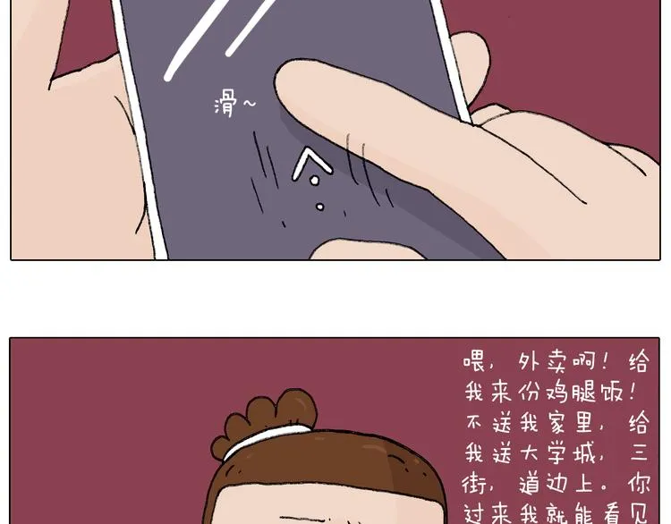 护命符 第42页
