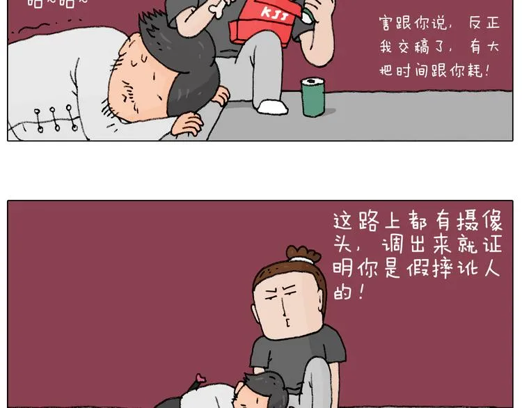护命符 第44页