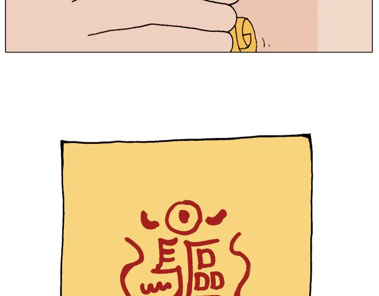 护命符 第54页