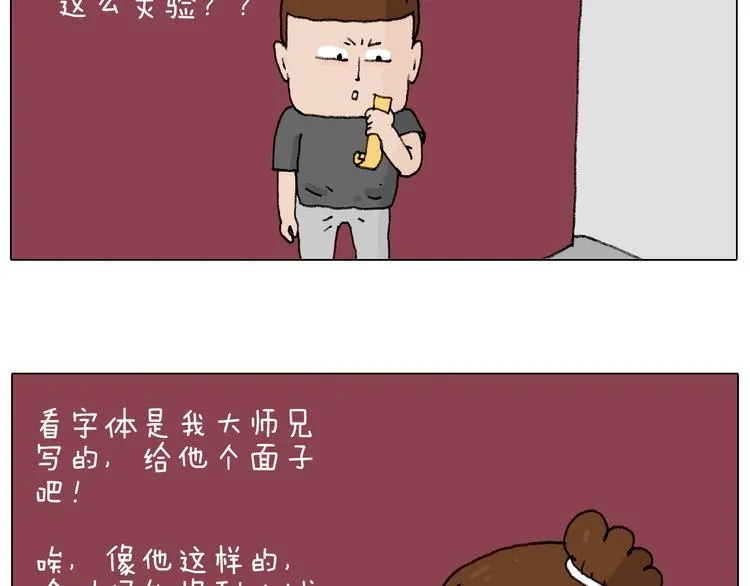 护命符 第62页