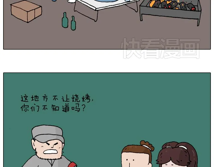夏夜滋味 第32页